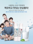 필터나라 정수기 필터 세디먼트 인터록 프리미엄 골드 필터세트 : 서울총판