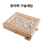 어린이 창의력 구슬게임 보드게임 퍼즐게임 학습 교육용 : 내뜨와르