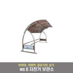 국산 자전거 거치대 보관소  보관대 아파트 공공기관 대형상가 공원 : 스피드 911