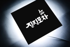 홈 포차 bar 인테리어 소품 주방 키친 벽간판 LED 간판 화자카야 마이캘리 무료디자인 : 마이캘리