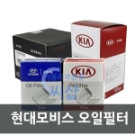 더뉴모하비 오일필터 263203A100 현대모비스 순정품 : 자동차부품씨샵