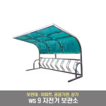 국산 자전거 거치대 보관소  보관대 아파트 공공기관 대형상가 공원 : 스피드 911