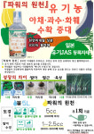 파워의 원천 200ml (뿌리활착발근 개화촉진 비대향상 / 광합성촉진_유기농업자재) : 금호이엔지