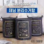 인싸주부 이동식 빨래바구니 세탁바구니 빨래함 : iusegoods