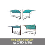 국산 자전거 거치대 보관소  보관대 아파트 공공기관 대형상가 공원 : 스피드 911