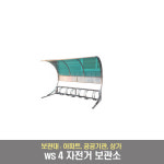 국산 자전거 거치대 보관소  보관대 아파트 공공기관 대형상가 공원 : 스피드 911