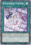 위치크래프트사보타주(DBIC-KR021) 페러렐레어 Parallel Rare : TCG월드
