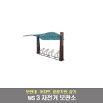 국산 자전거 거치대 보관소  보관대 아파트 공공기관 대형상가 공원 : 스피드 911