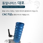 동일레저 나이스 대포 낚시대 거치대 : 홍스낚시