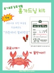 가든아이 꽃씨약국 캡슐씨앗 조제약kit : 가든아이