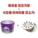 [아솔플러스] 해피홈 캔모기향 30개입+리싸이클 모기향연소기 무향 무색소 : 아솔플러스