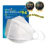 편리안 황사 방역마스크 KF-94 / 초미세먼지 / 끈조절가능 : 고메디칼