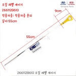 엔진오일레벨게이지 266112B610 : 모터스k
