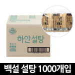 백설 롱슈가 스틱설탕 1000개 x 1박스 : 유일상사