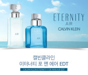 캘빈클라인 이터너티 에어 포맨 오드뚜왈렛 EDT 100ml : 스마트퍼퓸