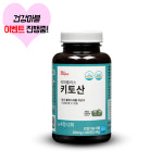 라파플러스 키토산 60일분 (300mg x 480정) : 건강마블