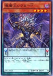 일본판 용마왕렉터P(SHVI-JP023) 슈퍼레어 Super Rare : TCG월드