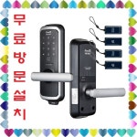 용인 소형주키 미니도어락 디지탈도어락 현관열쇠 고매동 공세동 농서동 지곡동 청덕동 번호키 : D앤J