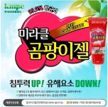 미라클 곰팡이젤 120g x 1개/벽 실리콘 타일 국산 곰팡이 제거제 : 현진스토어