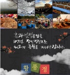 풍기홍삼 풍기홍삼액 골드 30포 60포 : 풍기천예인