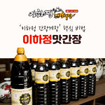 이하정맛간장 1.8L : 이하정간장게장