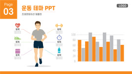 PPT템플릿26 운동테마 건강 피트니스 헬스 비즈니스 분석 수업 발표 깔끔한피피티 : 디자인 치트키