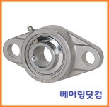 스텐레스유니트베어링 SUCFL204,SUCFL205,SUCFL206,SUCFL207,SUCFL208,SUCFL209,SUCFL210,SUCFL211,SUCFL212 중국산 : 베어링닷컴