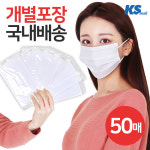 슈퍼리치 (개별포장)3중필터 일회용마스크 화이트(50매) 고급형 덴탈 성인마스크 대형마스크 : 케이에스몰 써니워터