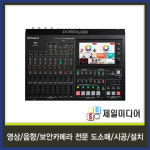 ROLAND VR50HDMKII VR-50HDMKII 멀티포맷 AV믹서 : 제일미디어
