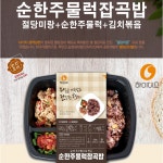 초간단도시락 건강한 식단관리 간편 아침 저녁 자취생 집밥 혼밥 즉석 냉동 도시락 : 웨이모어 스토어