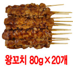 왕꼬치 80gX20개 양념닭꼬치 : 푸드토스