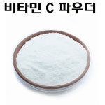 비타민C 파우더 100그램 : 코리아씨밀락