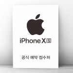 포스터 009_소량포스터 대량포스터 핸드폰통신사 대리점 사전예약 최신폰 5G 애플 아이폰 광고 전단 인천인쇄  [주문제작] : 그린월드프린트