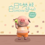 [국내배송] Little Piggy Boom Box Anney Pictures 백일 Dream / 리틀 피기 백일 드림 돼지 피규어 아트토이 : 미스박의 아트날다