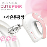 큐트핑크 핸드믹서 / 사은품 증정(cakeland) : 이베이킹마켓