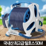 고급 릴호스 50M 호스릴 워터호수 수도꼭지 스프링 고압고무 : 디노-몰