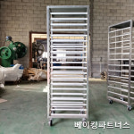 십자보강대 윗면막음판 올스텐 20칸 46기성랙 [462/461 타공판 용],라크,라카,렉,식힘용 [오븐랙, 냉장고/냉동고용 랙 문의 요] : 베이킹파트너스