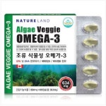 네이처랜드 조류 식물성 오메가3 솔루텍스 임산부 비린내없는 NCS 항산패 오메가3 안구건조 개선에 도움 : 트렌드49