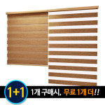 1+1 콤비블라인드 항균소피아 70x120 2개 : 아라크네