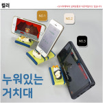 휴대폰 받침대 지지대 누워서 티비보는 고양이 : 우리스타일