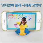 핸드폰 거치대 고양이 강아지 생선가게 털기 : 우리스타일