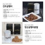 버그밀 국내산프리미엄 굼벵이환 건조 분말  장군굼벵이환(스틱)2+1행사  농장직배송 : 버그밀 장군굼벵이