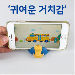 핸드폰 거치대 고양이 강아지 생선가게 털기 : 우리스타일