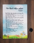 시화주문제작 초등학교시화 피오피 캘리그라피 대구예쁜글씨 : 예쁜글씨