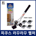 피쿠스 라꾸라꾸 헬퍼 LP-200 가구이동 가구운반리프트 이사 파워크레인 무거운짐 냉장고 : 스타툴스