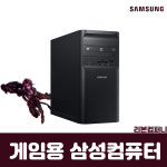 프리미엄 게이밍 SSD 탑재 I3 I5 삼성 중고컴퓨터 사무용 게임용 데스크탑 워존 배그 : 리본컴퍼니
