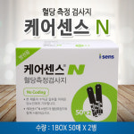 아이센스 케어센스 N 혈당시험지 100매 : 태산약품