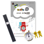 [3D스팀펜] 3D펜도안 _ 똑딱똑딱 시계로봇 (필라멘트 13m 시계 어깨부품) : 3D스팀펜