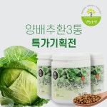 [양원농장] 국내산 양배추환 120g 할인행사 : 양원농장