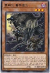 벤데드헬하운드(EP17-KR037) 노말 Normal : TCG월드